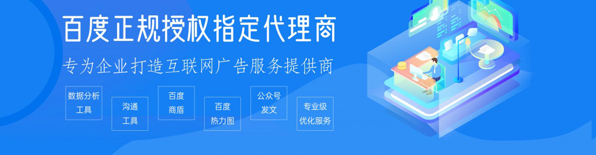 雁峰百度如何推广