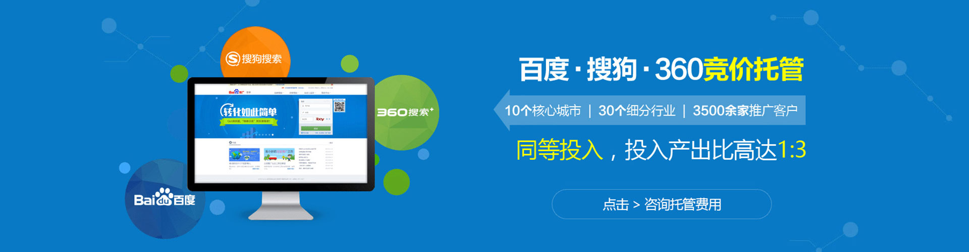 雁峰sem优化师